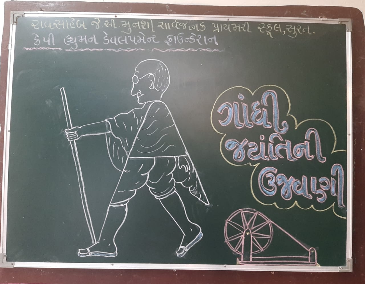 Gandhi Jayanti-