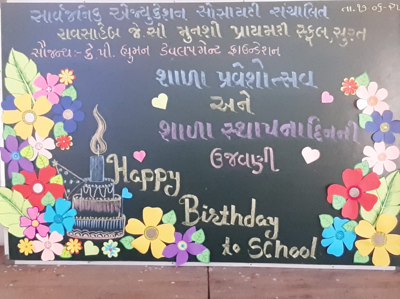 School Establishment Day 2025